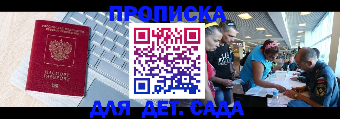 прописка иностранных граждан в Тейково